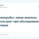 Ревмопробы: какие анализы используют при обследовании суставов
