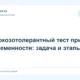 Глюкозотолерантный тест при беременности: задача и этапы