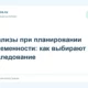 Анализы при планировании беременности: как выбирают обследование