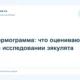 Спермограмма: что оценивают при исследовании эякулята