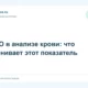 МНО в анализе крови: что оценивает этот показатель